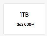 갤럭시 S23 울트라 1테라 가격