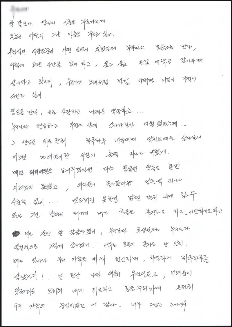 생일을 맞은 아내에게 보내는 편지 문구 모음_4
