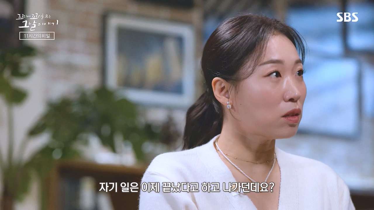 꼬리에 꼬리를 무는 그날 이야기.E109.240105p-NEXT.mp4_20240106_153015.897.jpg