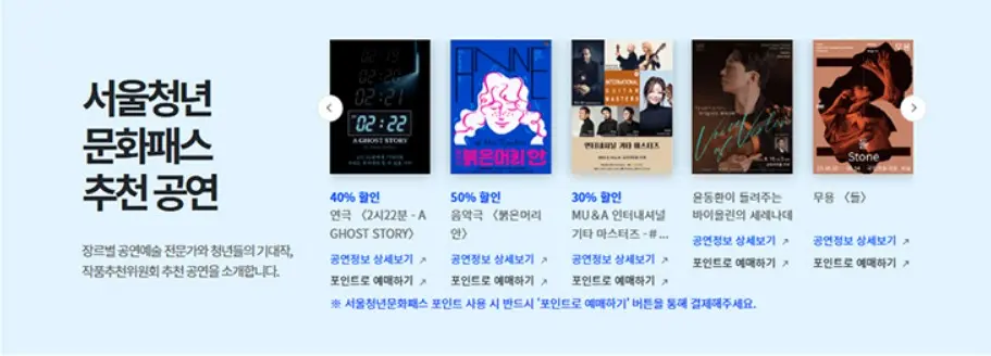 문화패스 예약