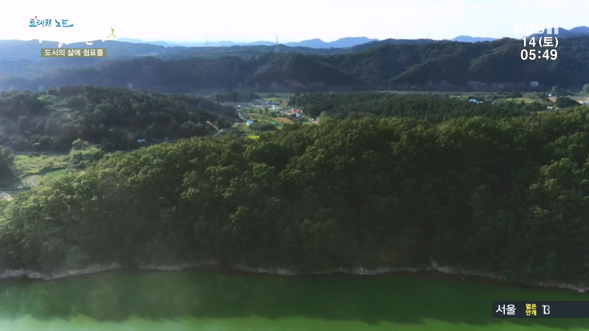 트레킹노트 세상을 걷다.E290.231014p.H264-F1RST.mp4_20231014_181407.926.jpg