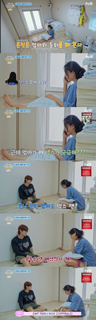 산지직송 안은진