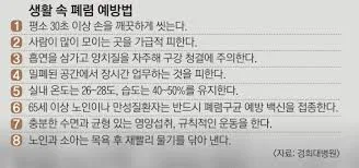 폐렴 초기증상