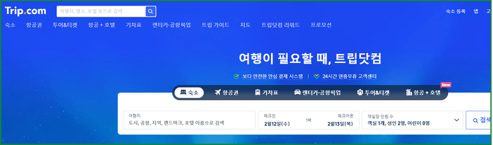 일본여행 필수 앱