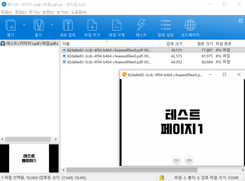 allinpdf 테스트 페이지 변환 완료