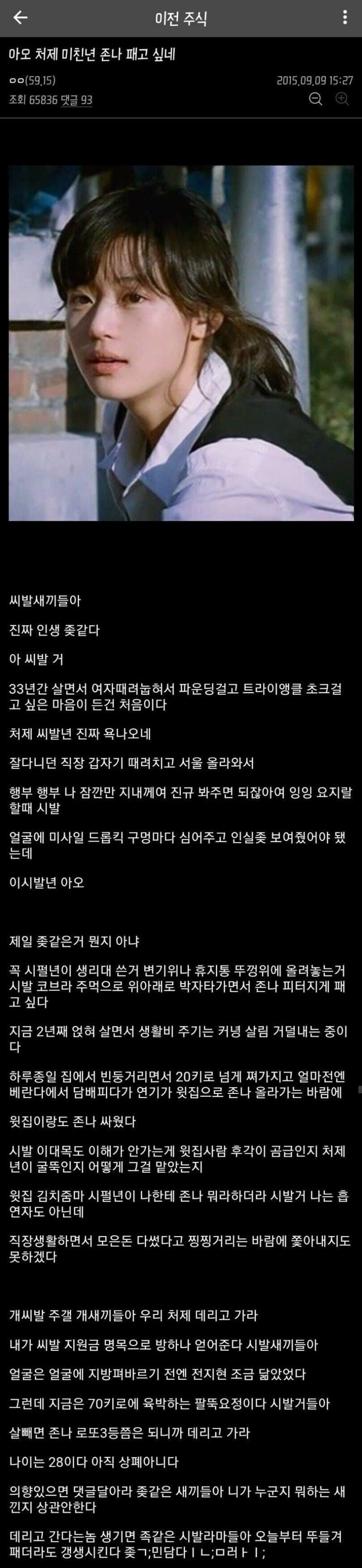  레전드 처제 썰..