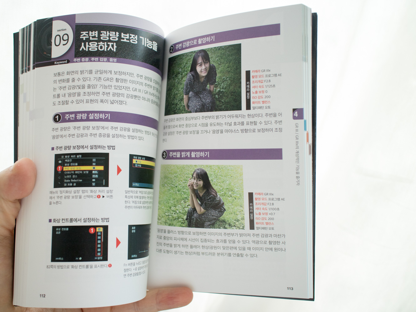 RICOH 리코 GR III / GR IIIx 기초부터 응용까지 100% 활용 가이드