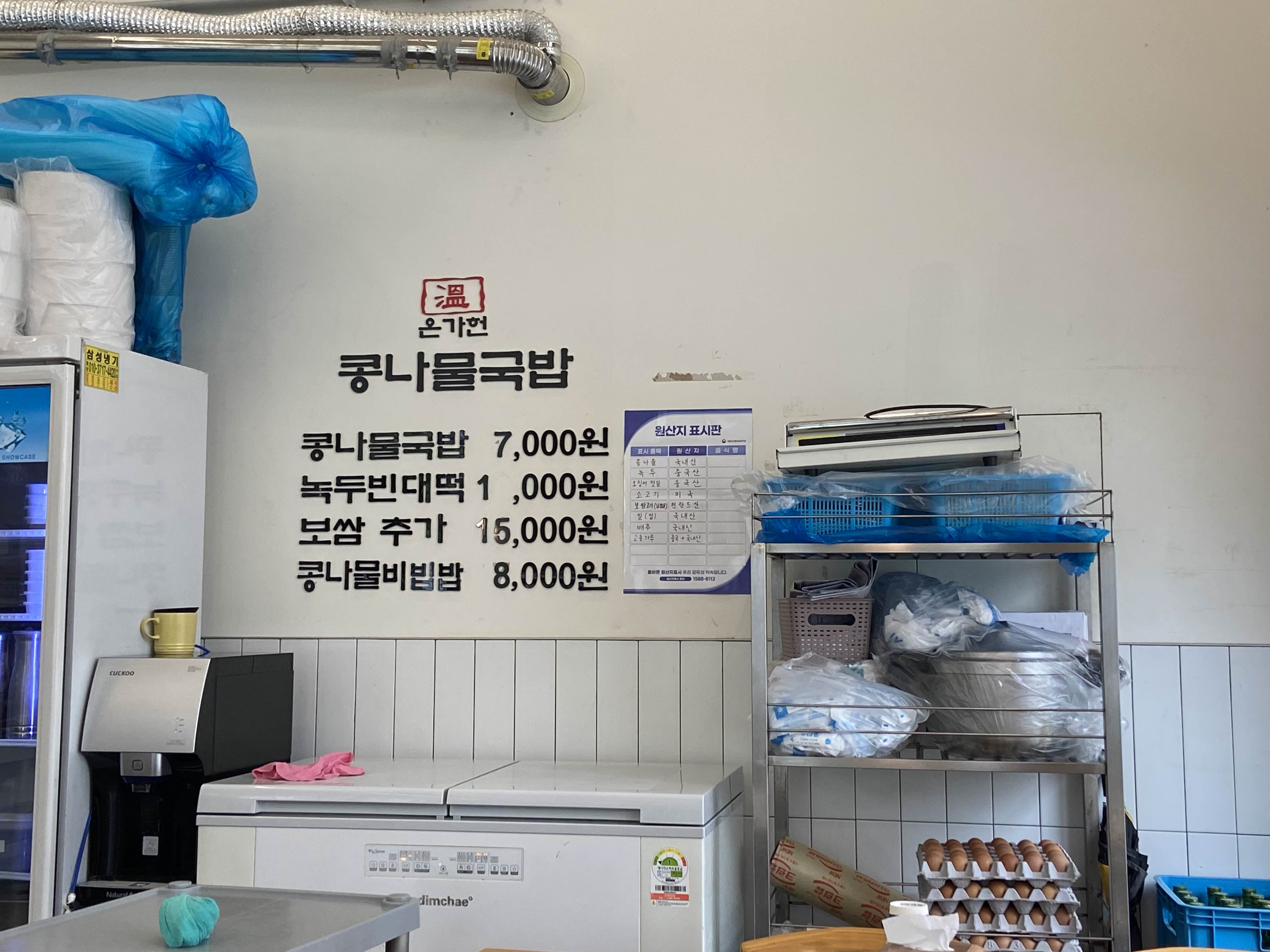 온가헌 5