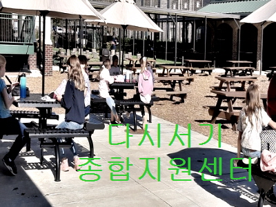 다시서기종합지원센터 이미지