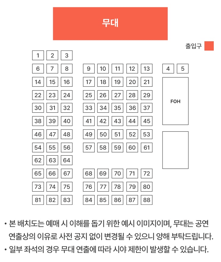 장기하 소극장 투어 구미 좌석 배치