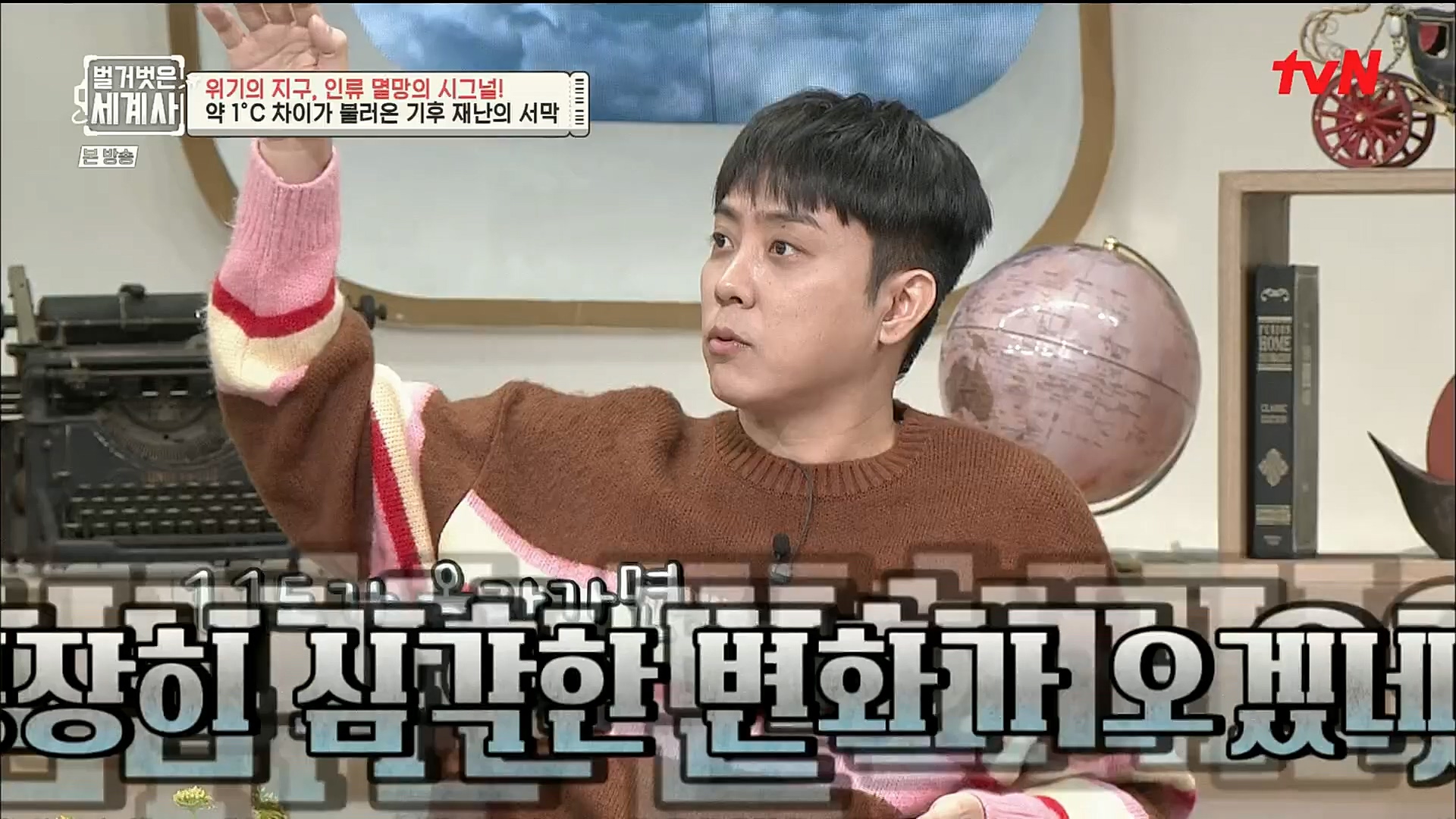 벌거벗은 세계사.E75.221129p.H264-F1RST.mp4_20221211_170916.681.jpg