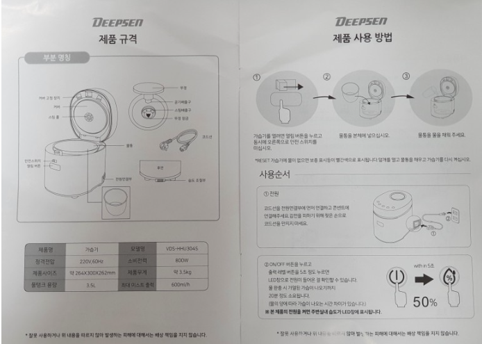 딥센 H5 가열식 가습기
