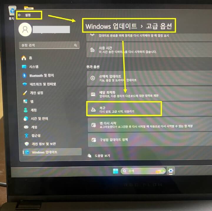 Windows-재설치-복구-화면