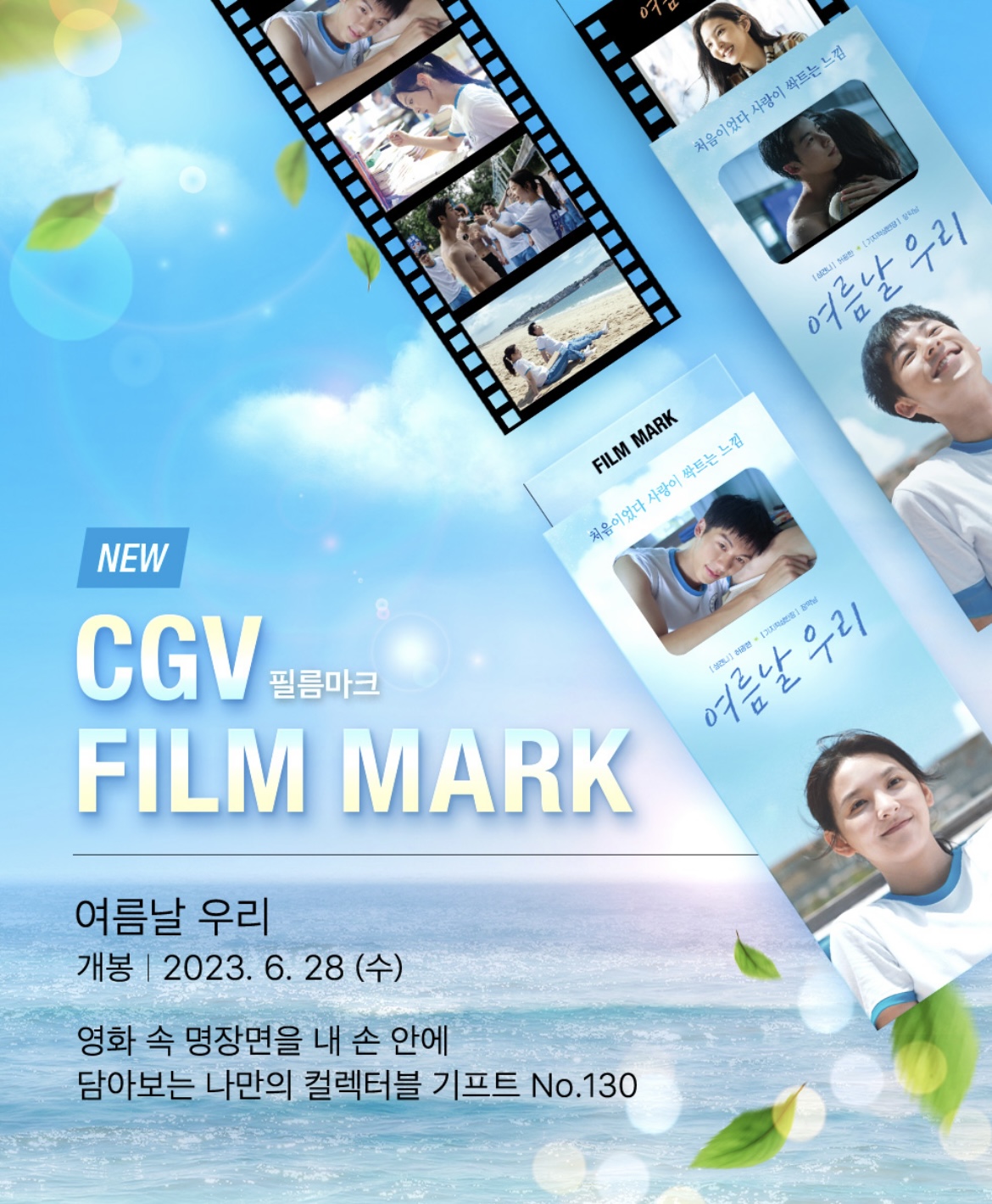 (주)우리시네마 이미지