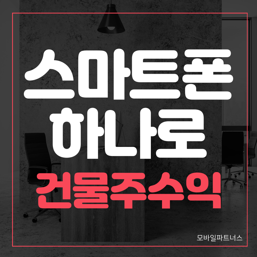  온라인 판매 로 건물수익 가능할까요?