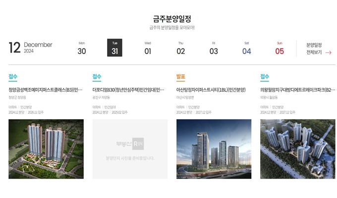 부동산114 홈페이지 서비스 안내