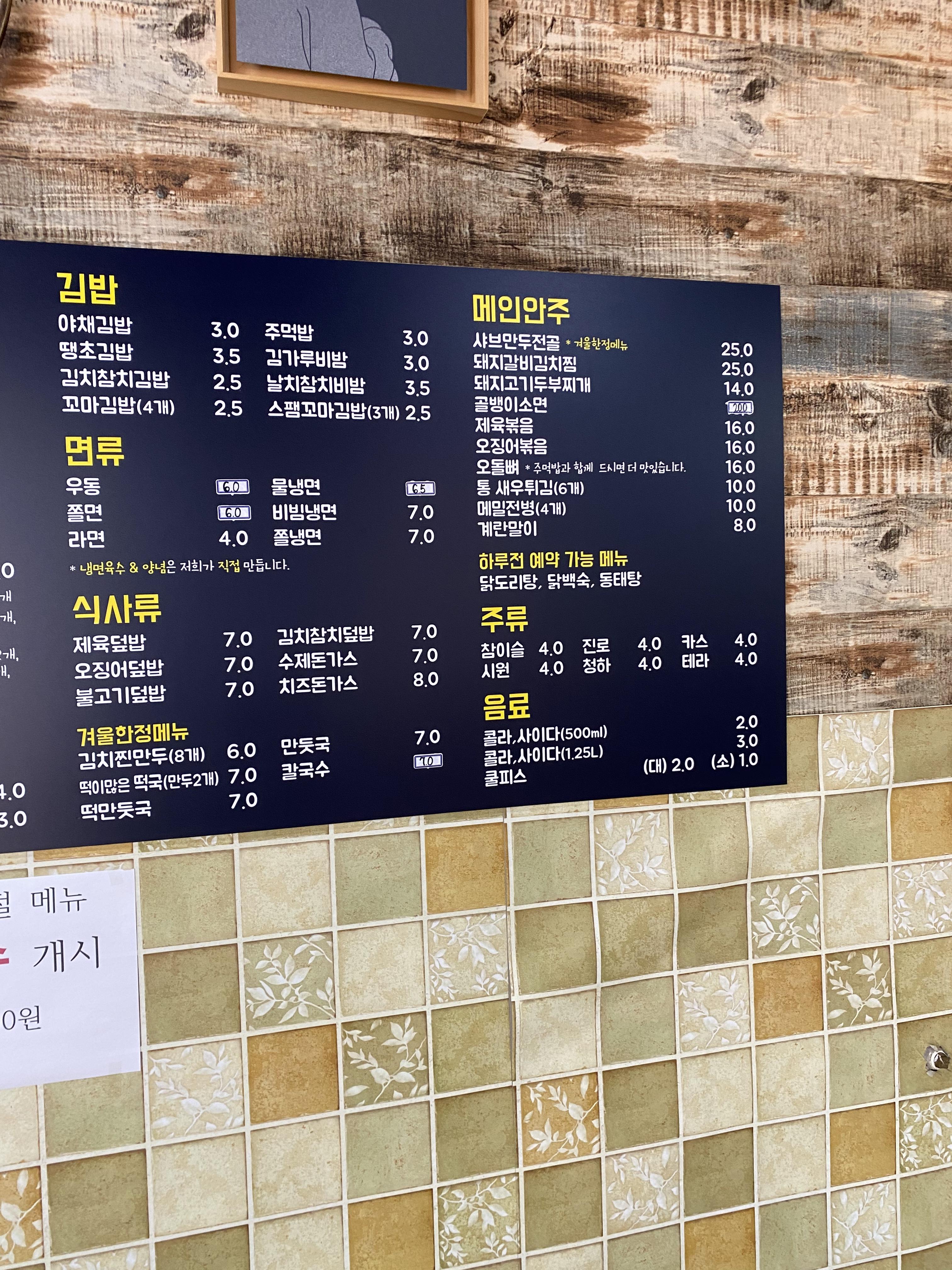 짱돌의분식 이미지