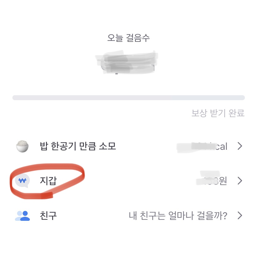  앱테크 토스 Toss 만보기 서비스 이용 방법 및 보상 수령 조건, 만보기 측정 기준