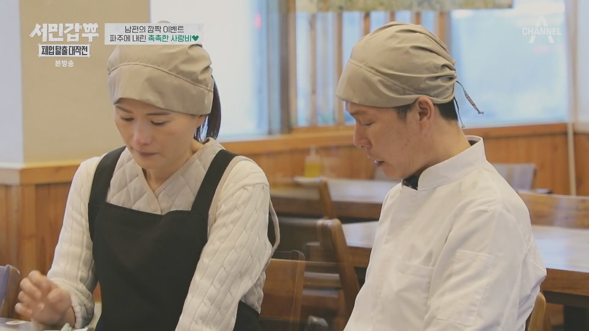 서민갑부 폐업 탈출 대작전.E34.240406p.H264-F1RST.mp4_20240407_171140.145.jpg