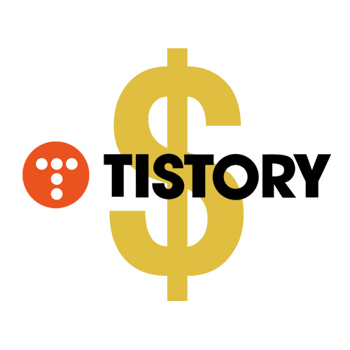 티스토리 수익화 블로그