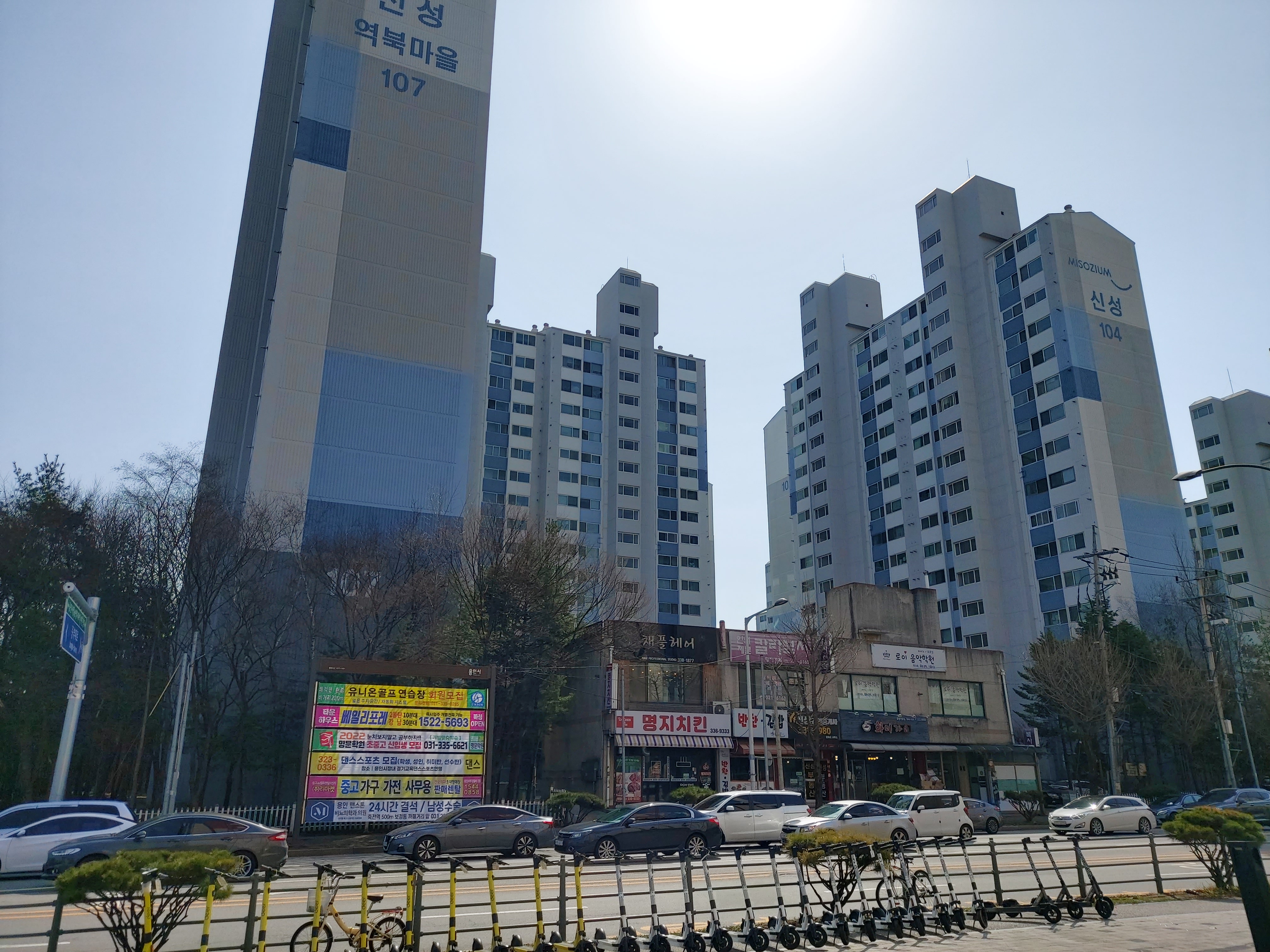 역북동신성아파트