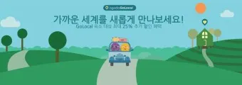 아고다 호텔 예약 취소 변경 고객센터 전화번호_11