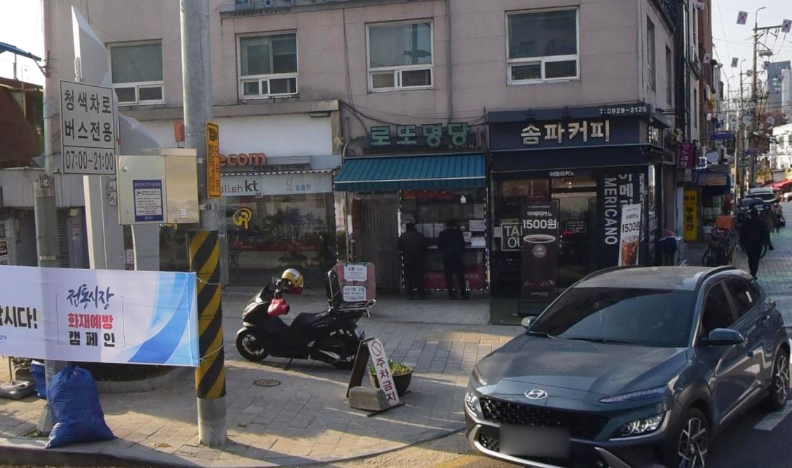 서울-송파구-풍납동-로또판매점-로또명당