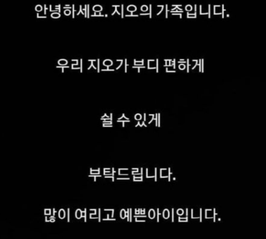  윤지오 사망설 논란