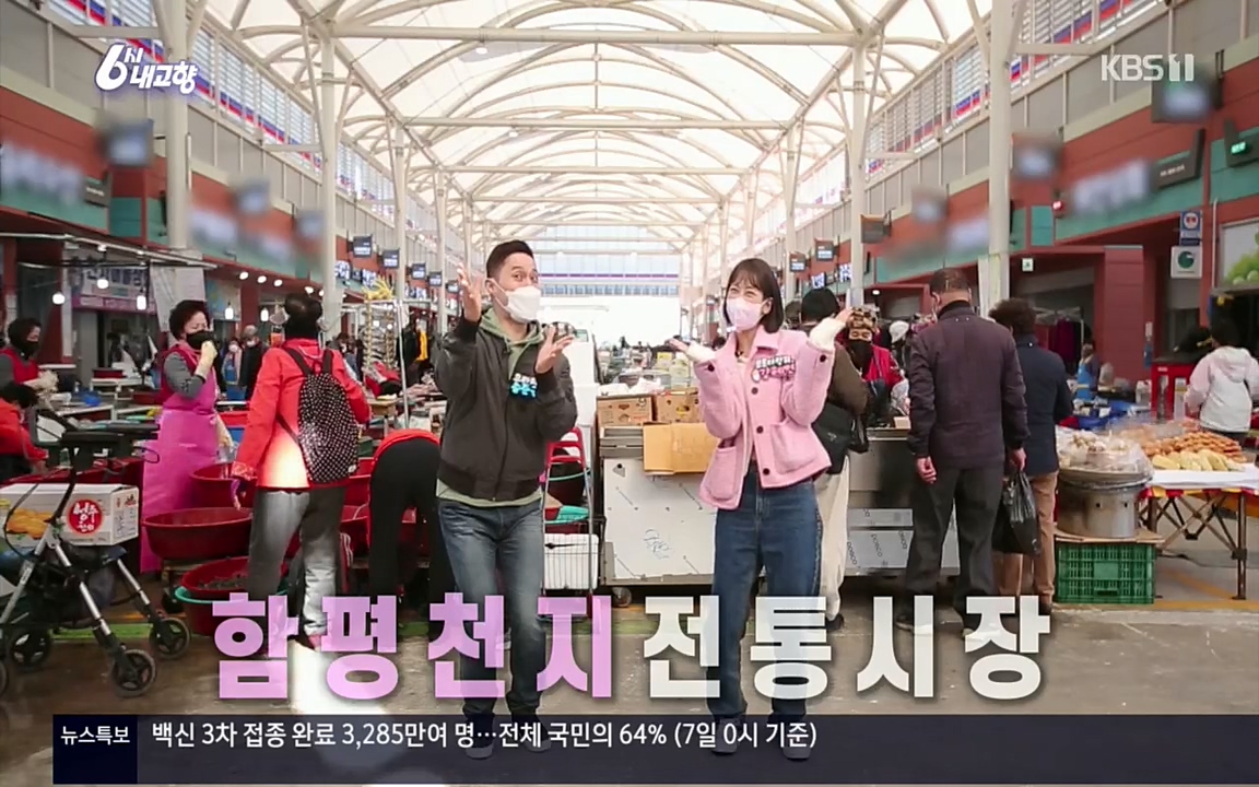6시 내고향.E7506.220408p.H264-F1RST.mp4_20220412_181036.320.jpg