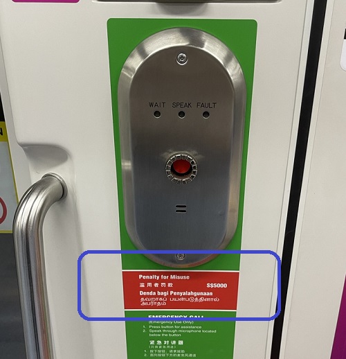 싱가포르 지하철 비상벨 임의 사용 금지 안내
