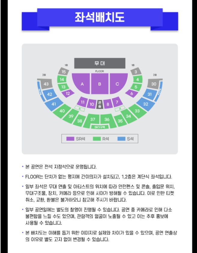 티켓 예매 정보 &amp; 좌석 가격