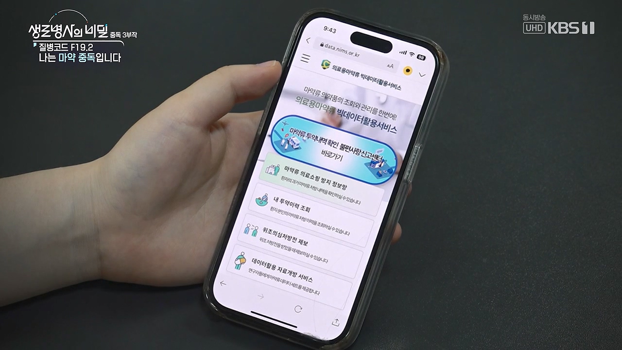생로병사의 비밀.E917.240627p-NEXT.mp4_20240627_203915.938.jpg