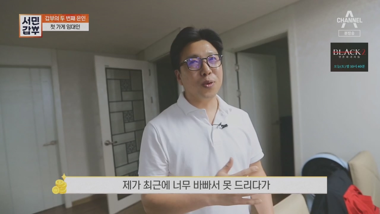 서민갑부.E437.230528p.H264-F1RST.mp4_20230528_154729.624.jpg