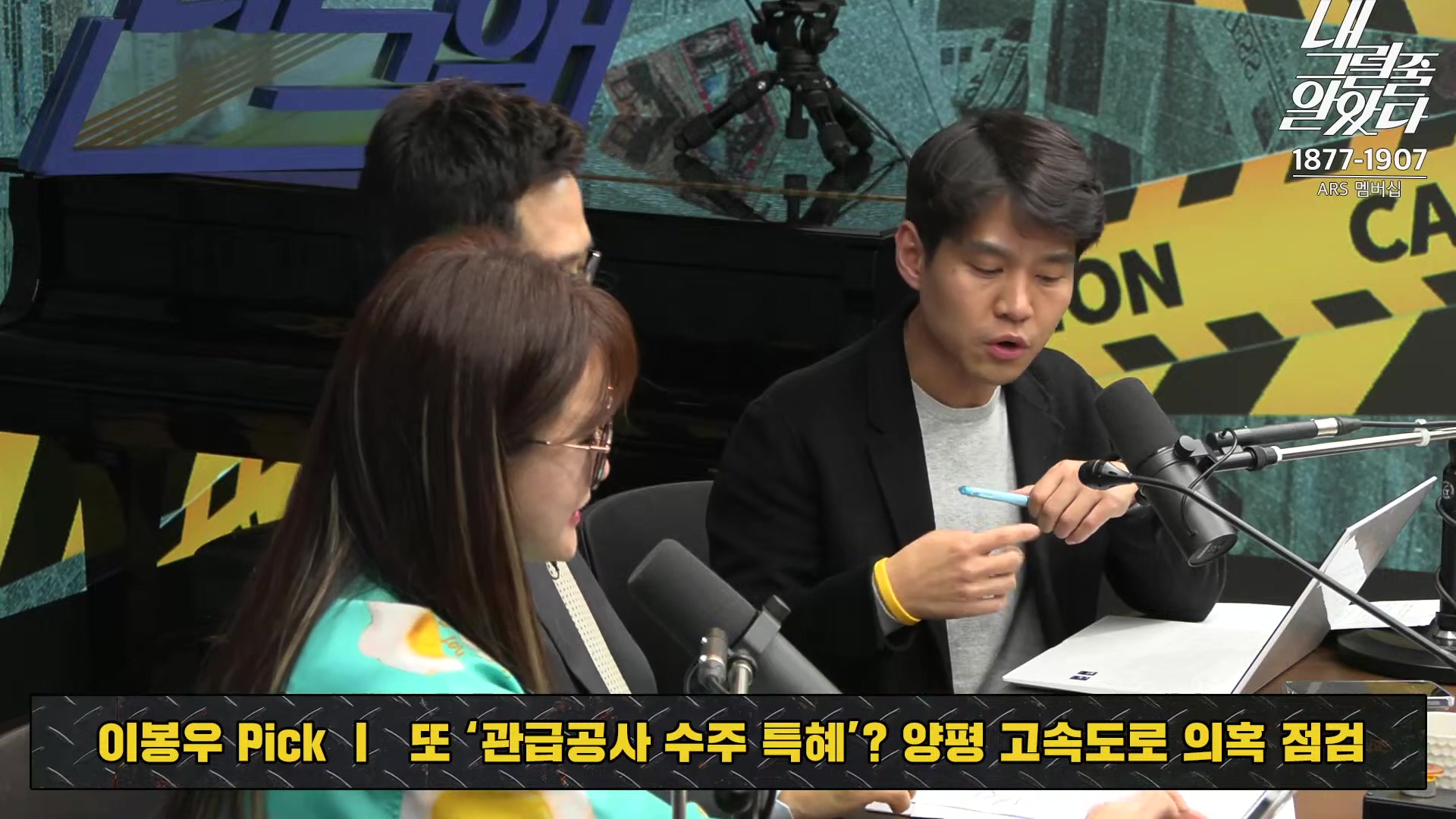 [이재석의 내그럴줄알았다] 대통령 지지율 19%, 아직 ‘대통령 육성’ 반영 전!ㅣ기추자 _ 이봉우 _ 2024년 11월 1일 금요일.mp4_20241102_153343.820.jpg