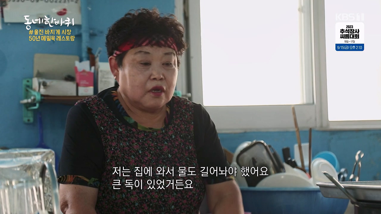 동네 한 바퀴.E239.230910p-NEXT.mp4_20230916_161925.771.jpg