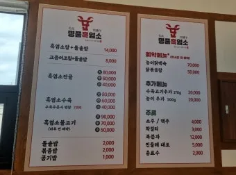 보양식 전주흑염소 맛집 탐방 흑염소탕과 진액의 특별한 경험 완벽 가이드_12
