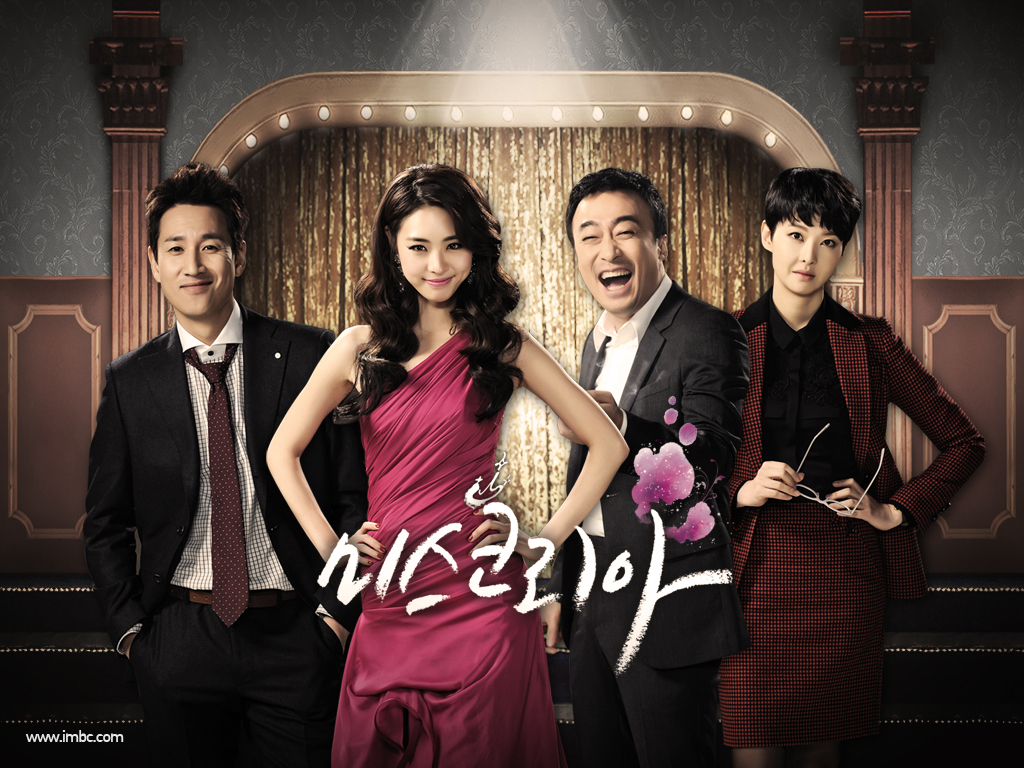  [한국드라마] 2014 미스코리아 (이연희,이선균,이기우,송선미)