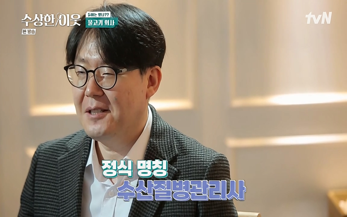 수상한 이웃.E04.220422p-NEXT.mp4_20220424_184743.026.jpg