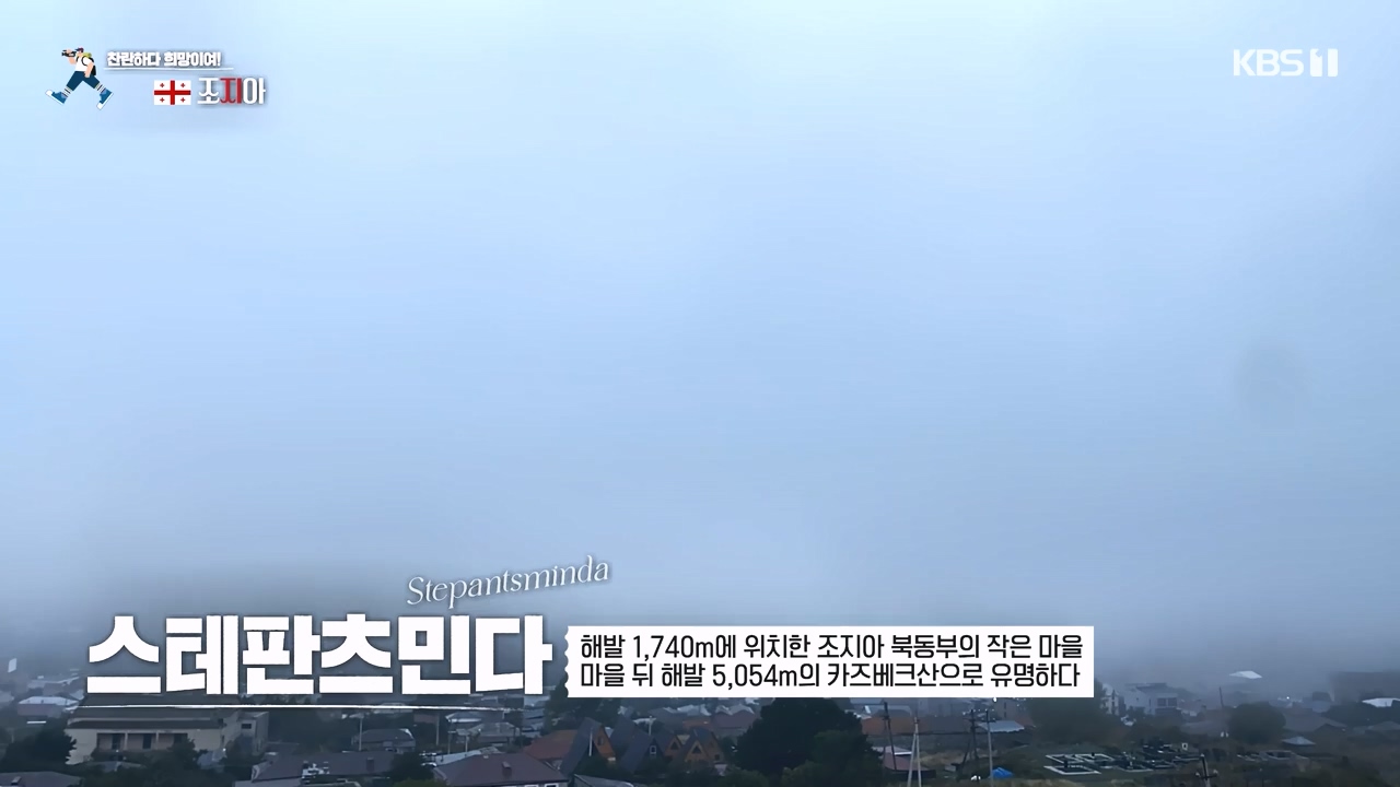 걸어서 세계속으로.E812.231008p-NEXT.mp4_20231010_212304.787.jpg