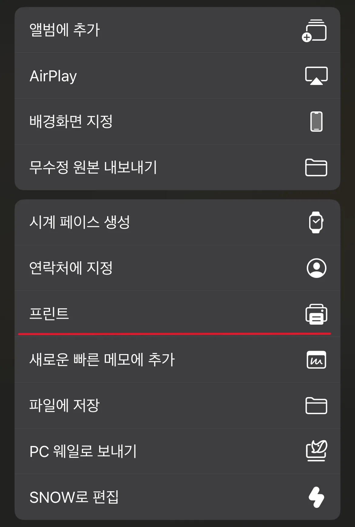 삼성 프린터 사진 에어프린트