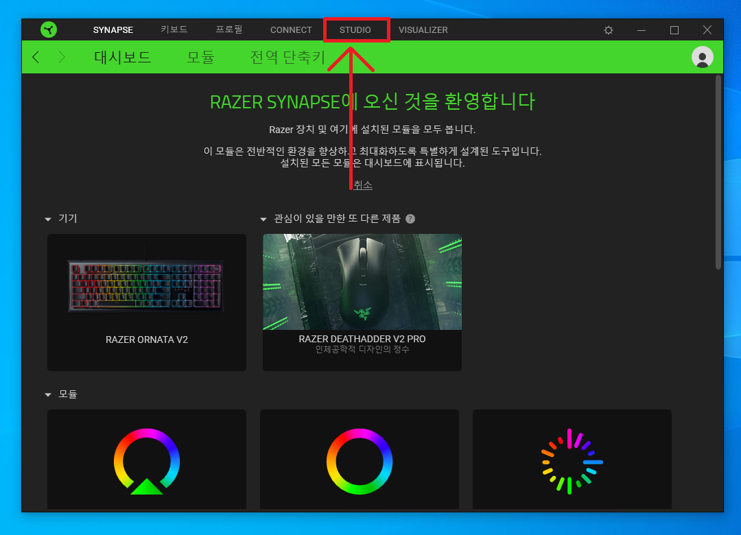 Razer 키보드 Led 색상 설정 방법