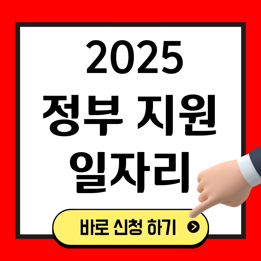 부산 남구 노인일자리 지원센터 신청자격 근로조건 노인복지