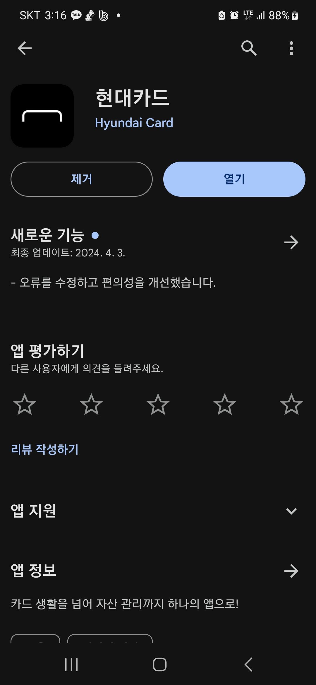 현대카드 해지방법