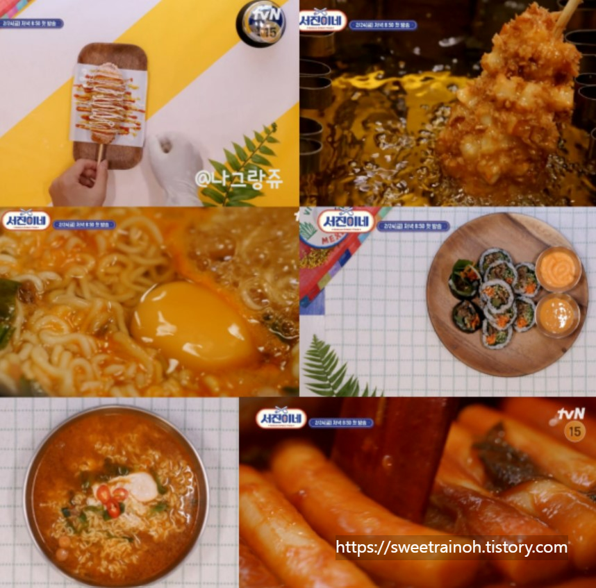 서진이네-사진