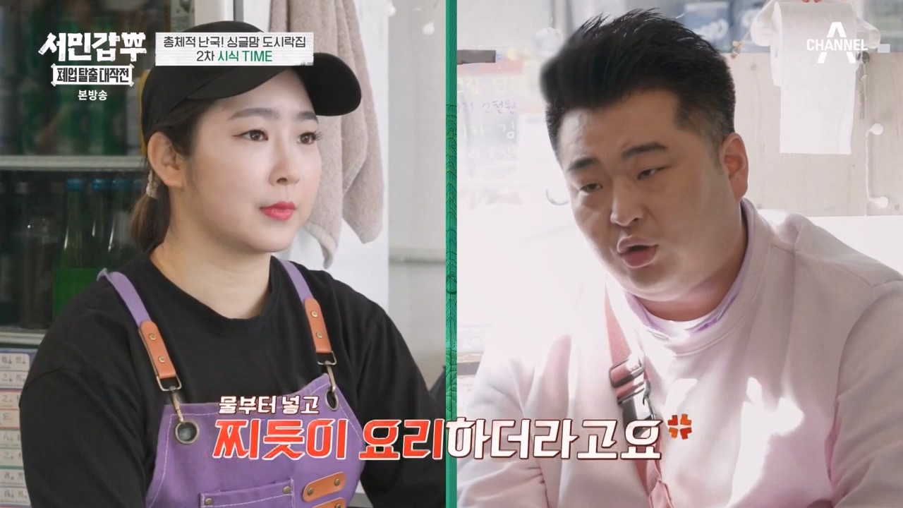 서민갑부 폐업 탈출 대작전.E32.240324p-NEXT.mp4_20240326_203859.868.jpg