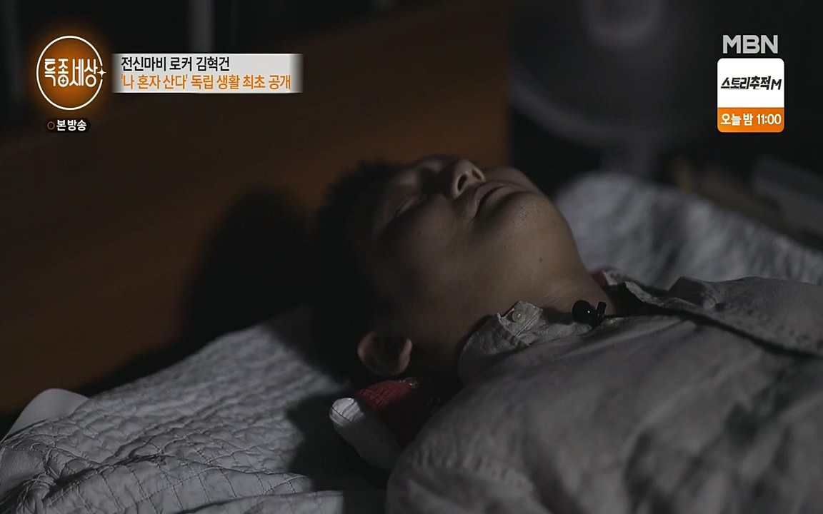 특종세상.E532.220527p.H264-F1RST.mp4_20220528_183058.541.jpg