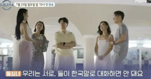 돌싱글즈4