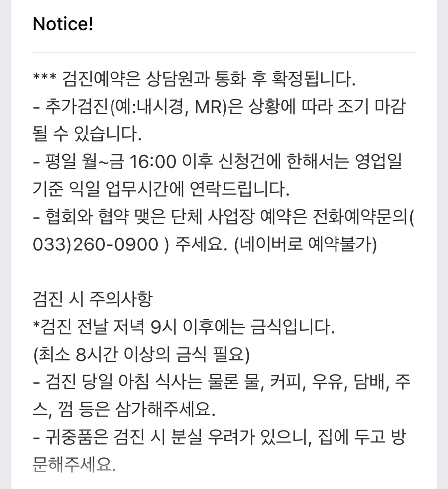 건강관리공단 [건강검진] 만 21세, 20대 1