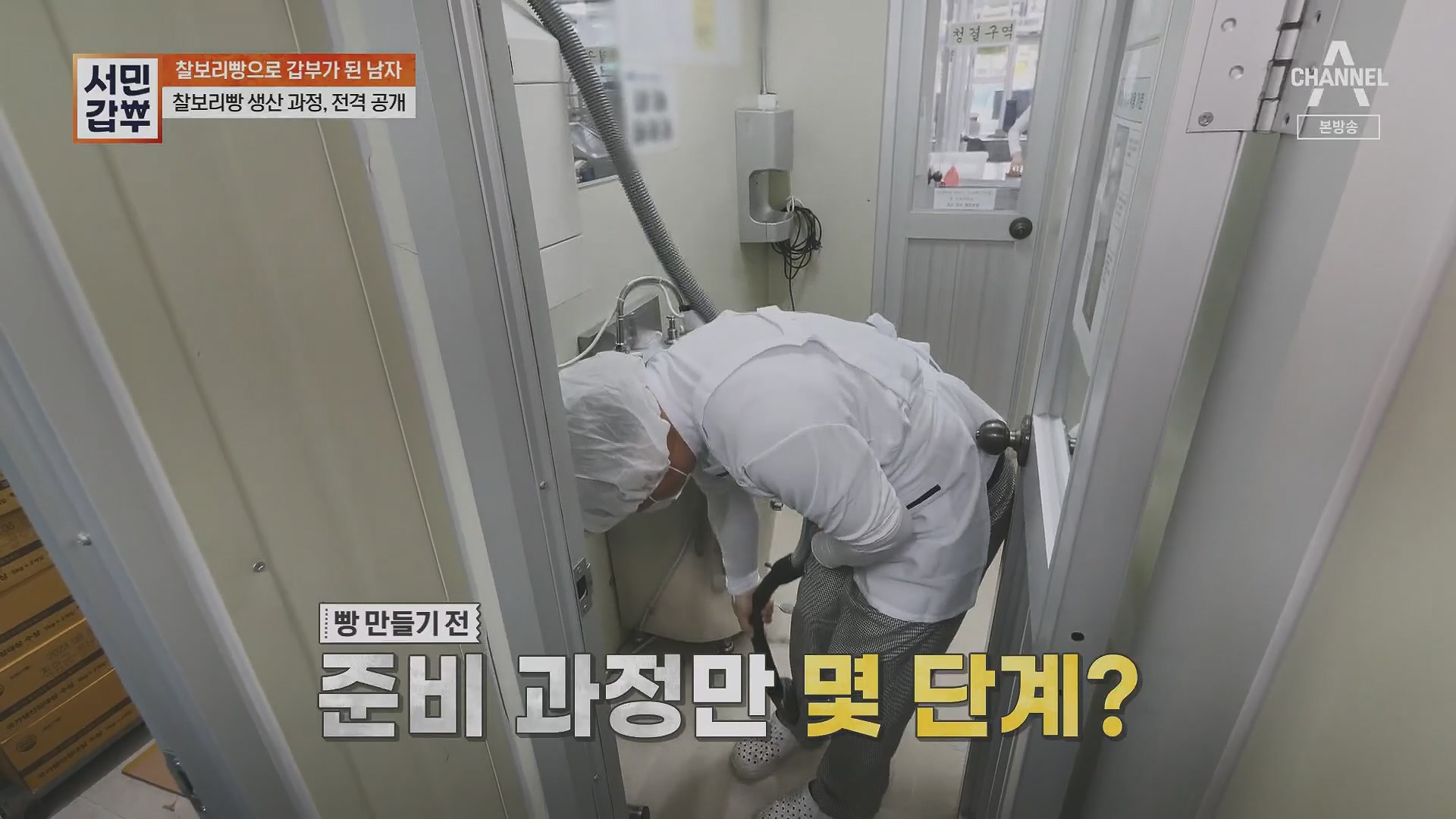 서민갑부.E435.230513p.H264-F1RST.mp4_20230516_195428.741.jpg