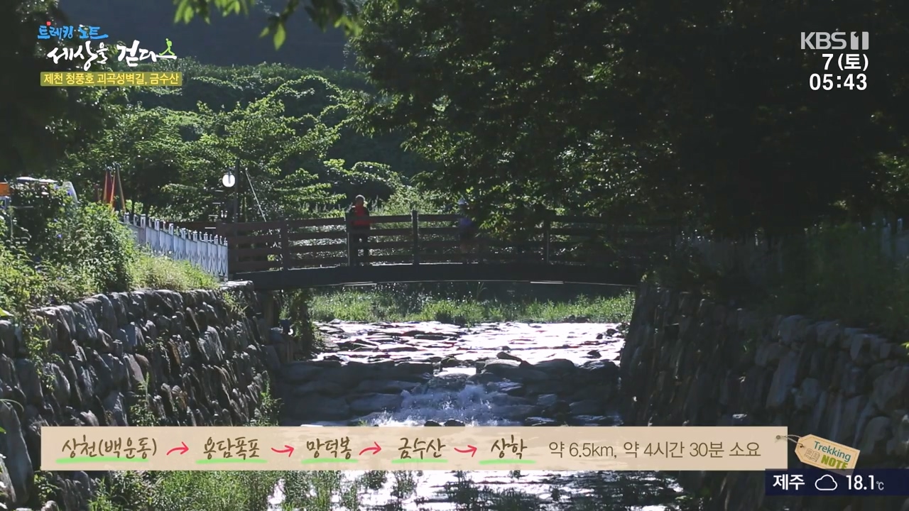 트레킹노트 세상을 걷다.E291.231008p-NEXT.mp4_20231007_171944.246.jpg